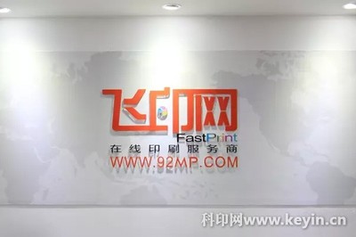 飛印網(wǎng)的工匠精神 用極致網(wǎng)頁(yè)設(shè)計(jì)傳承匠心
