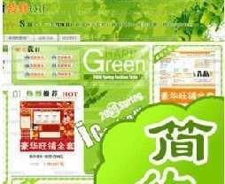 專(zhuān)業(yè)網(wǎng)站建設(shè)與旺鋪制作 開(kāi)啟電商之路
