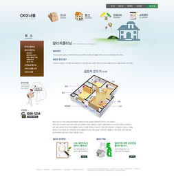 房地產(chǎn)公司網(wǎng)站設(shè)計(jì)模板 精選韓國風(fēng)格PSD素材助力網(wǎng)站建設(shè)與維護(hù)