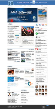 資訊門戶網(wǎng)站的設(shè)計(jì)、建設(shè)與維護(hù)全攻略