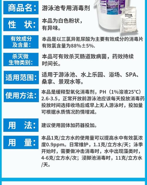 三氯異氰脲酸 高效消毒劑的行業(yè)解析與使用指南